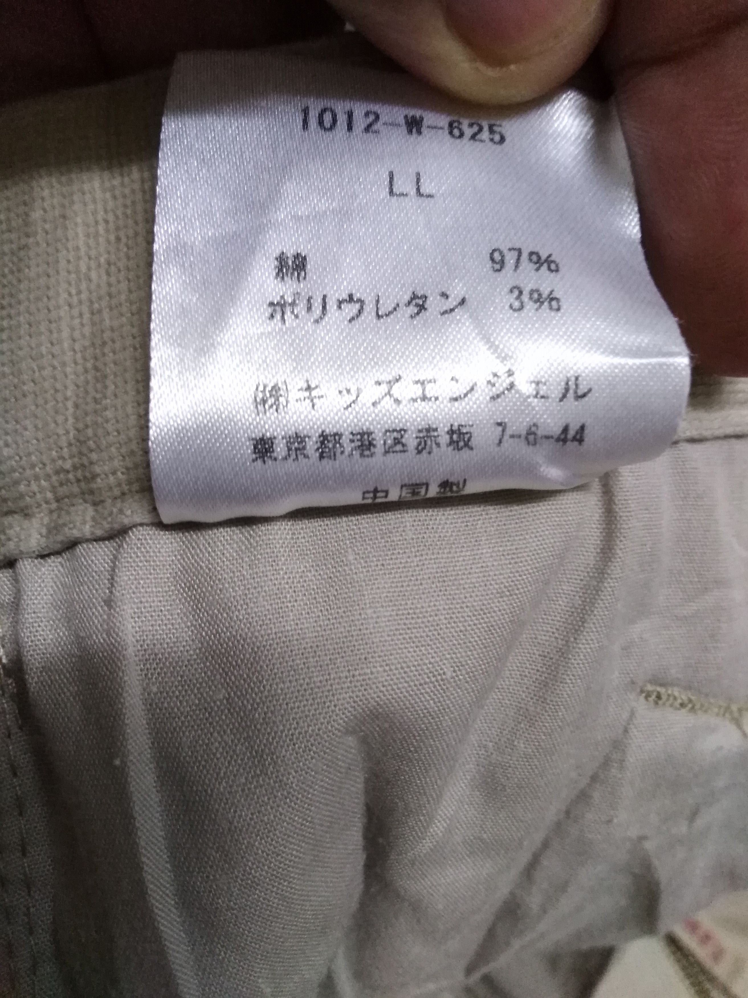 PPFM Japanese Kawai Okada Zipper Legs Cargo Pant Size US 32 / EU 48 - 20 Thumbnail