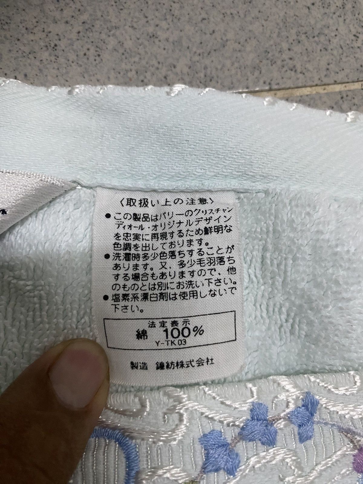 Christian Dior Monsieur × Vintage Offer‼️Vintage Christian Dior Towel Size ONE SIZE - 6 Thumbnail
