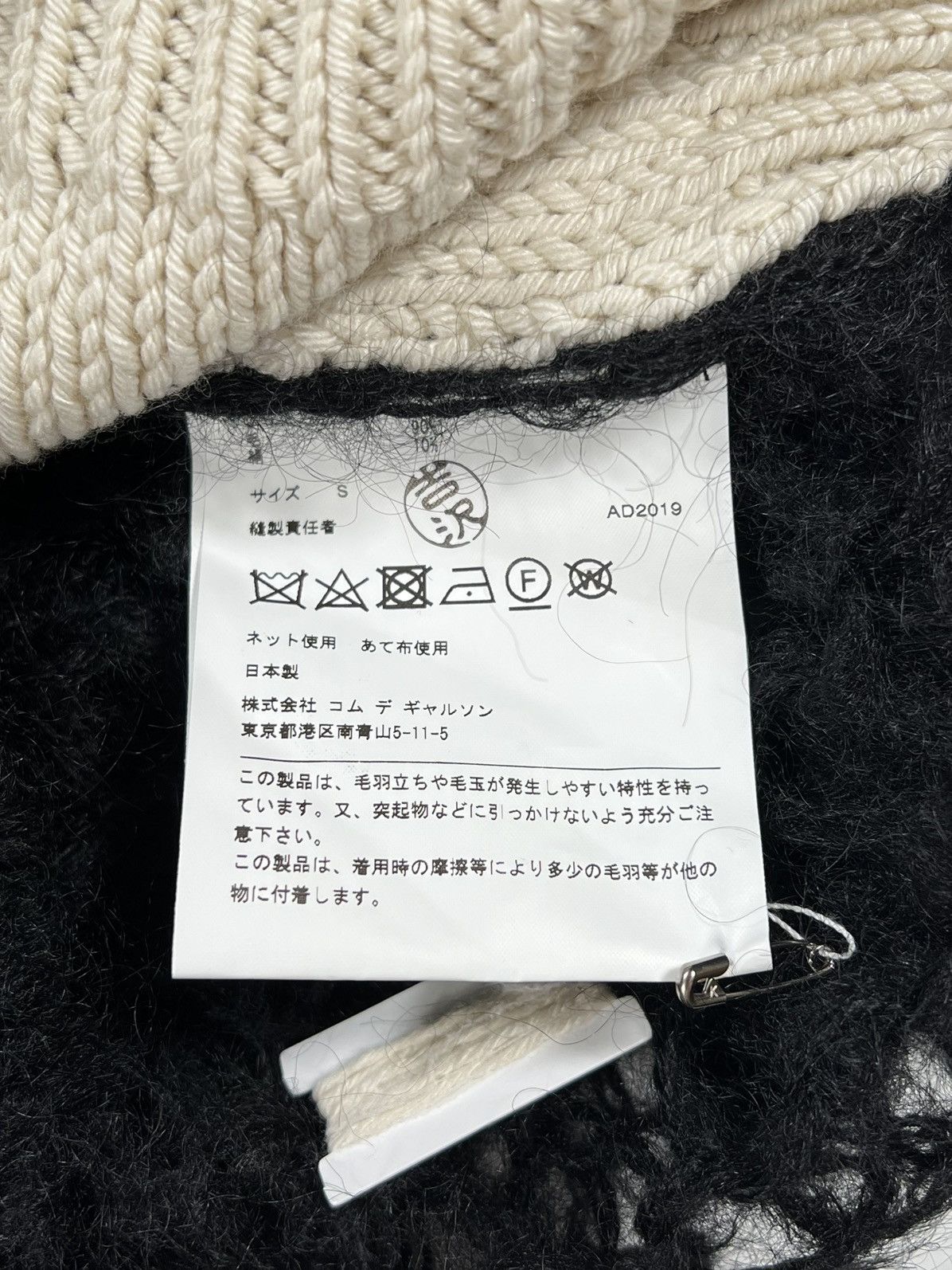 Comme des Garcons AD2019 Double Layer Mohair Sweater Size US S / EU 44-46 / 1 - 5 Thumbnail