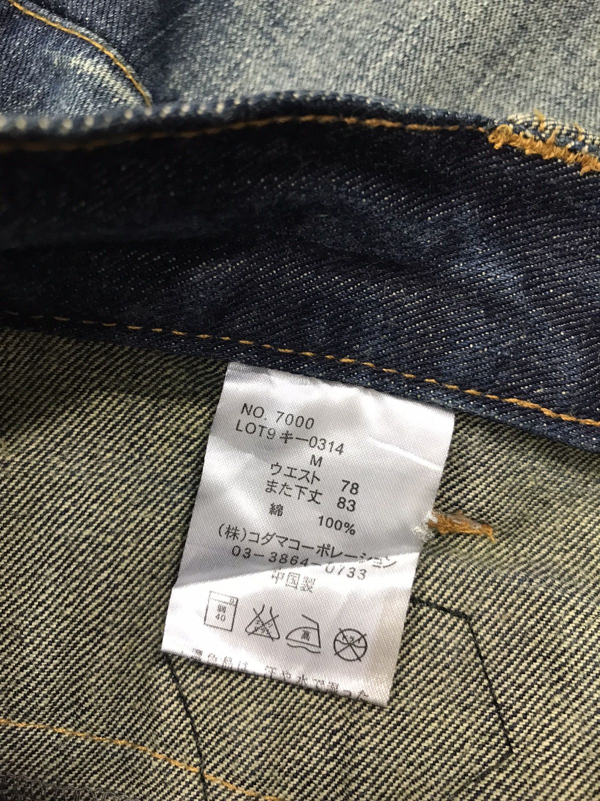 Japanese Brand Mild Life Double Waist Distressed Pieces The Skull Jeans Size US 31 - 16 Thumbnail