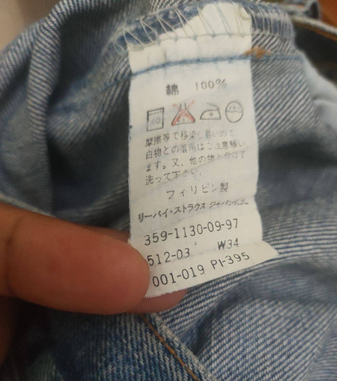 Levi's Vintage Levi's 512 Denim 34x34 Size US 33 - 10 Thumbnail