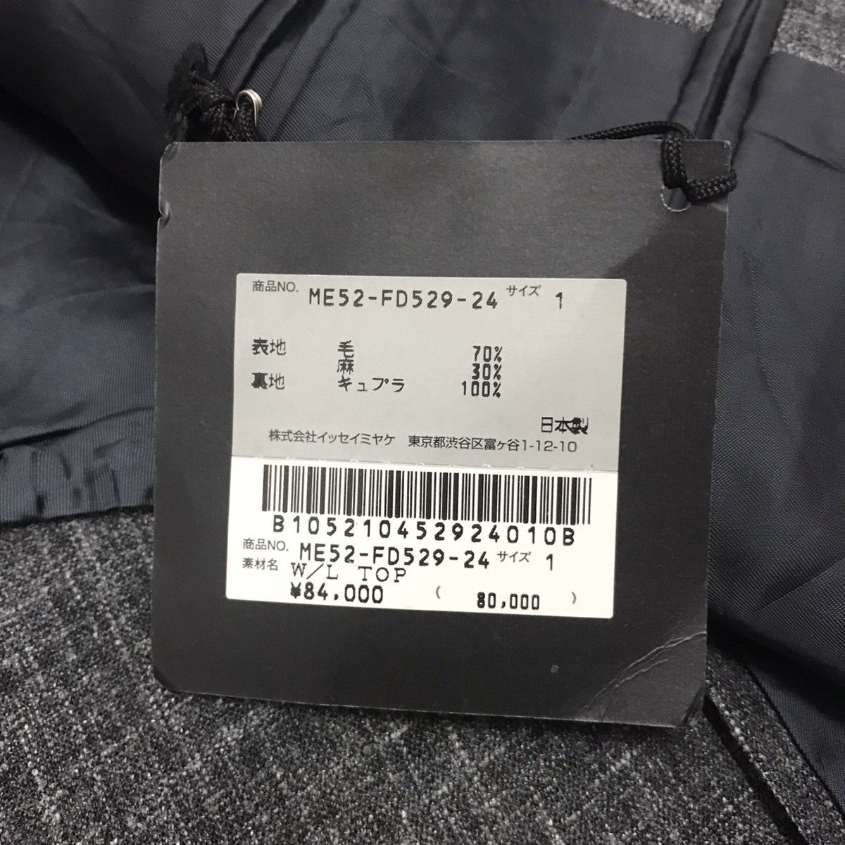 Issey Miyake Issey Miyake Blend Wool Jacket Coat With Tag Like New Size US M / EU 48-50 / 2 - 14 Thumbnail