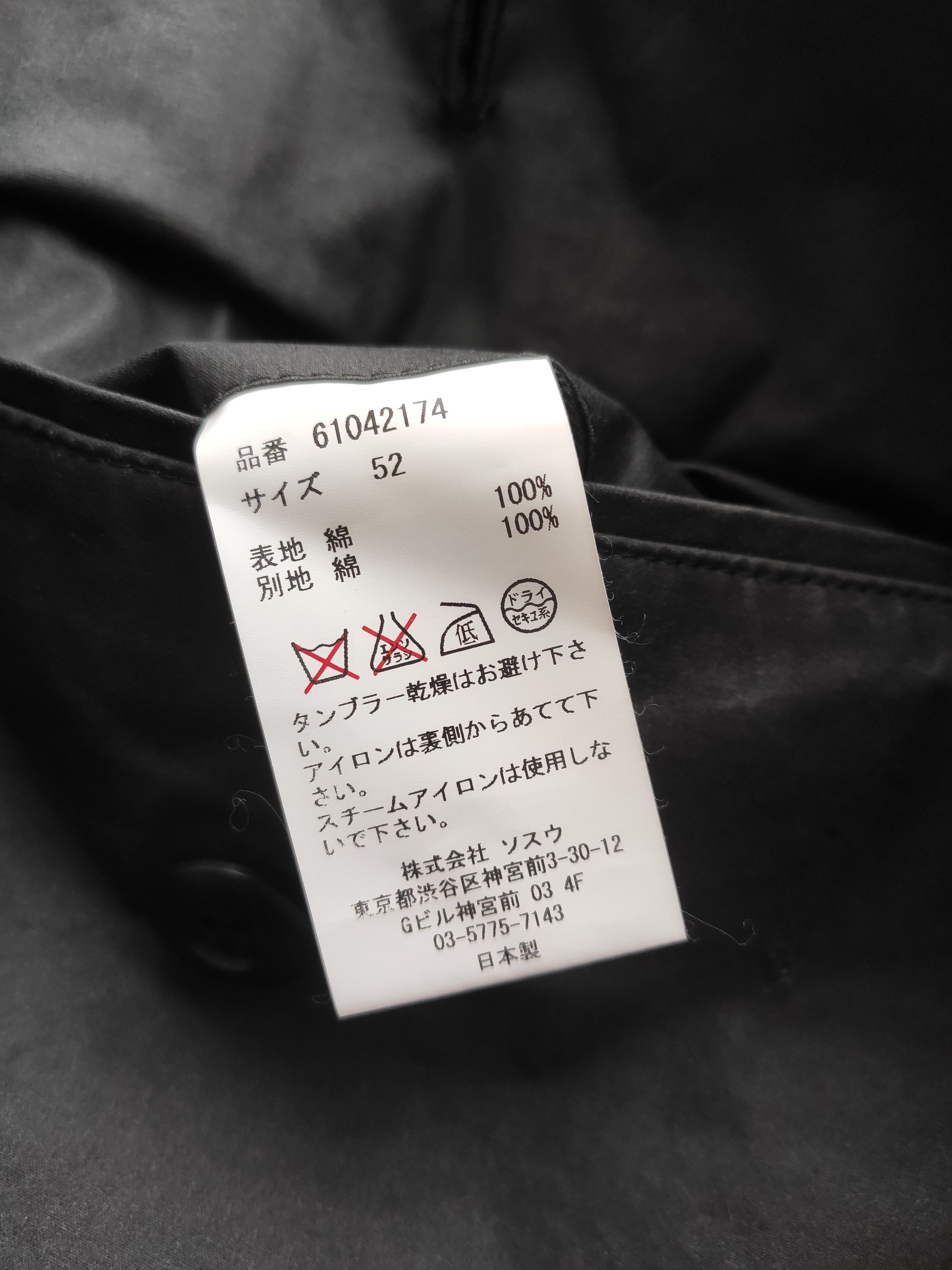 Maison MIHARA YASUHIRO NEW! Arrows joggers.Like Rick Owens or Julius Size US 34 / EU 50 - 7 Thumbnail