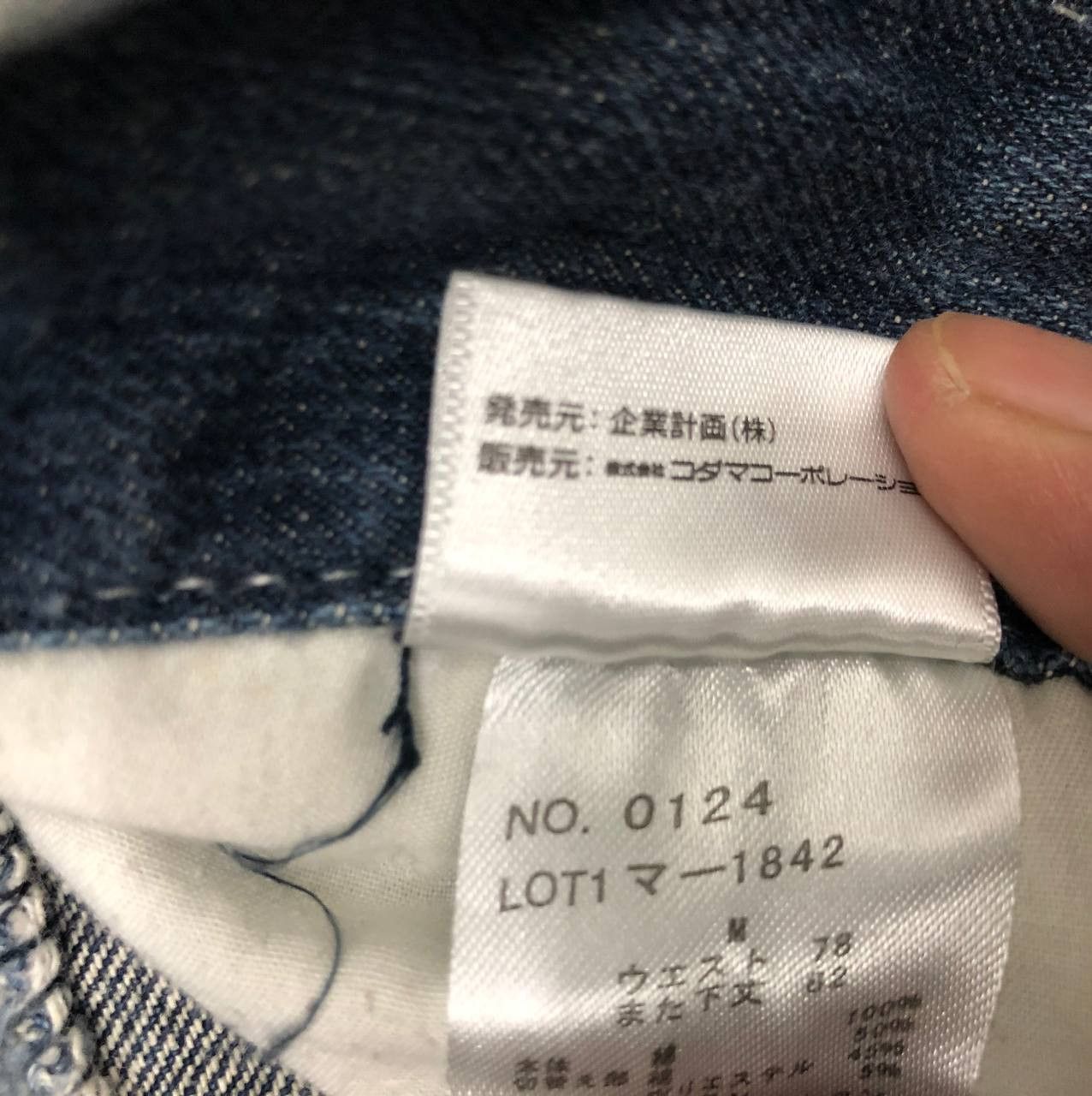 Japanese Brand × One Piece P103 I LOVE CHOPPER X ONE PIECE JEANS Size US 32 / EU 48 - 11 Thumbnail