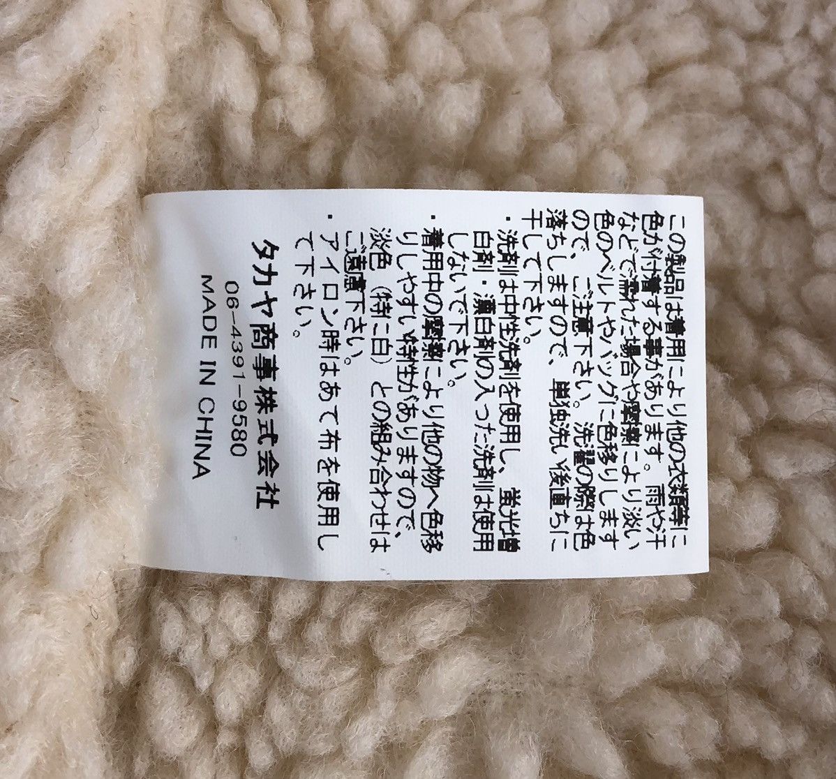 Japanese Brand RNA shawl collars sherpa lined duffel style jacket Size US M / EU 48-50 / 2 - 12 Thumbnail