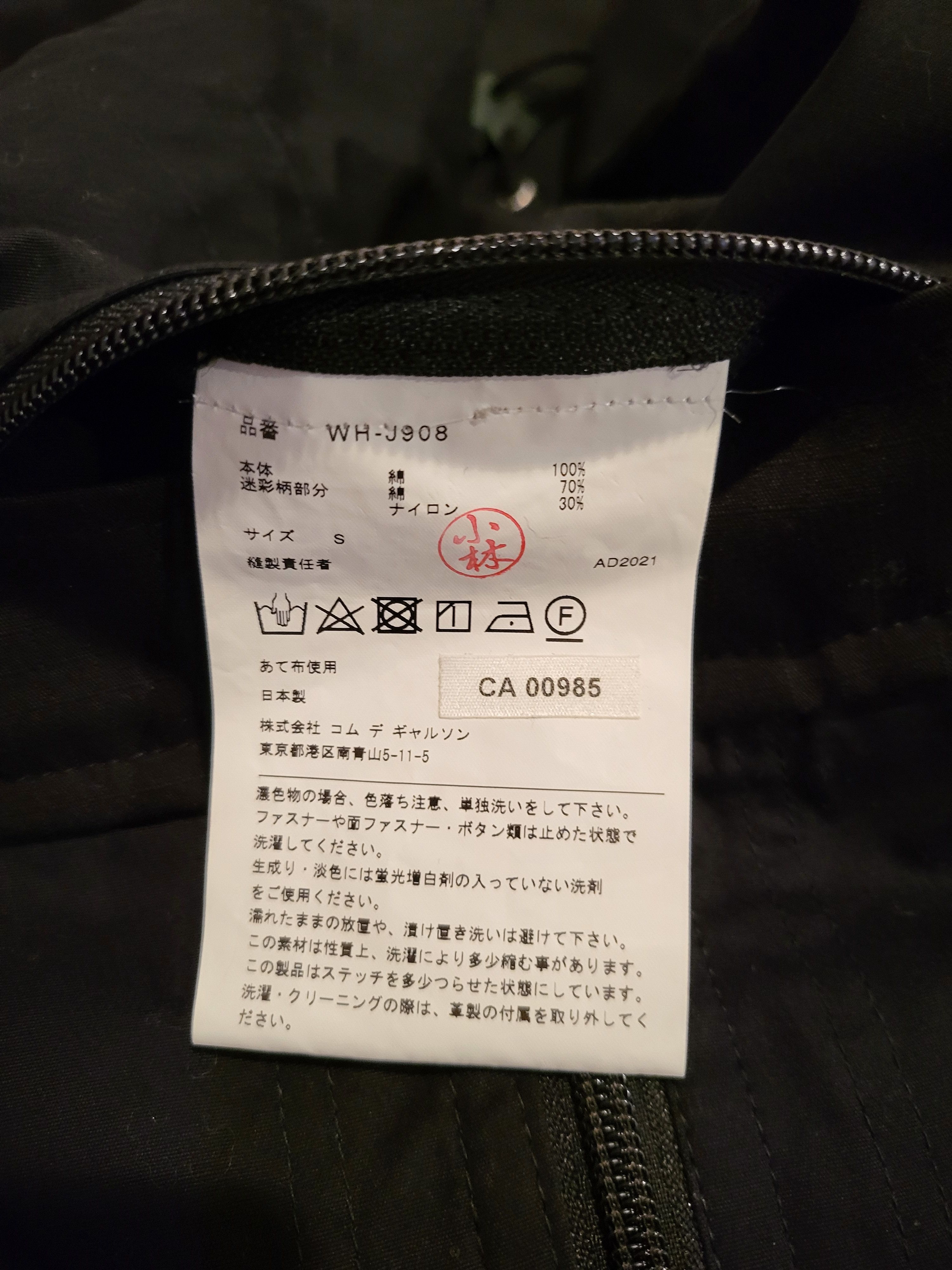 Junya Watanabe eYe Oversized Cotton Anorak Jacket With Hood Size US S / EU 44-46 / 1 - 8 Thumbnail
