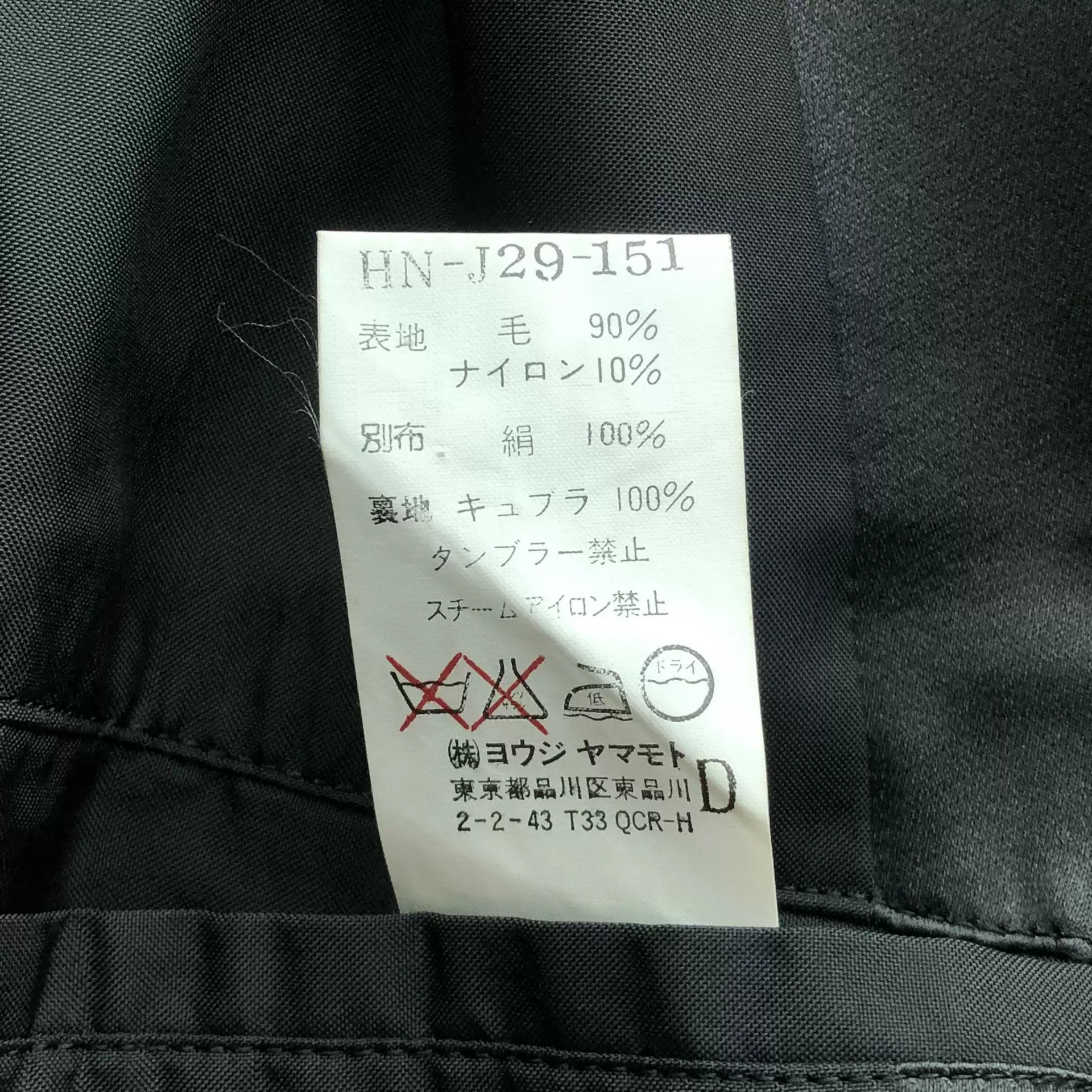 Yohji Yamamoto Yohji Yamamoto 99aw Musician Coat Size US S / EU 44-46 / 1 - 5 Thumbnail