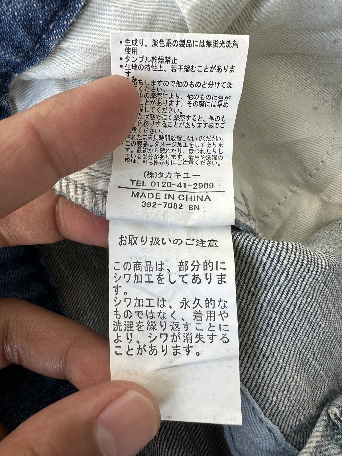 Japanese Brand Semantic Design Distress Denim Size US 32 / EU 48 - 10 Thumbnail