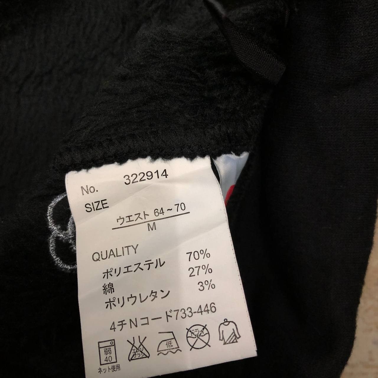 Japanese Brand P532 MASAMI SATOMI x LOVE SKINNY SWEATPANTS Size 30" / US 8 / IT 44 - 8 Thumbnail
