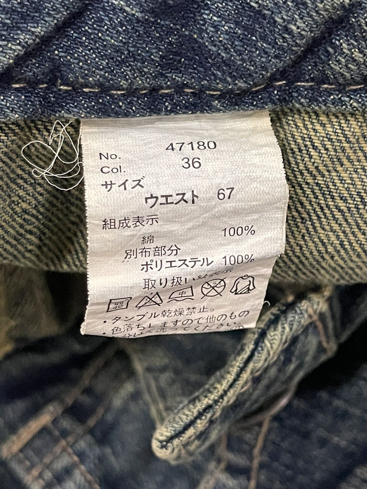 Designer × Japanese Brand Japanese Brand Double Waist Distressed Denim Jeans Size US 34 / EU 50 - 5 Thumbnail