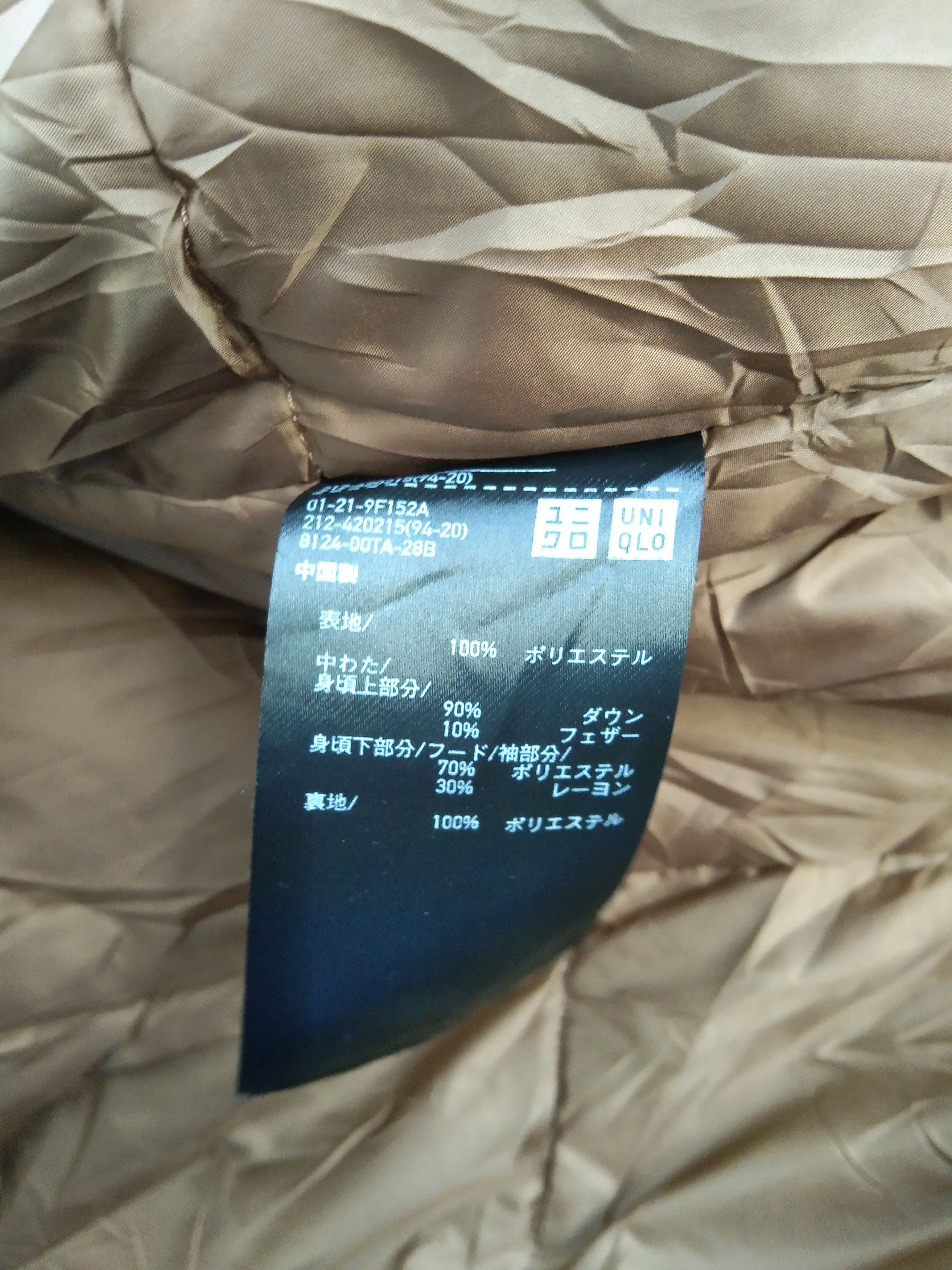 Japanese Brand × Uniqlo UNIQLO LONG JACKET Size US M / EU 48-50 / 2 - 8 Thumbnail