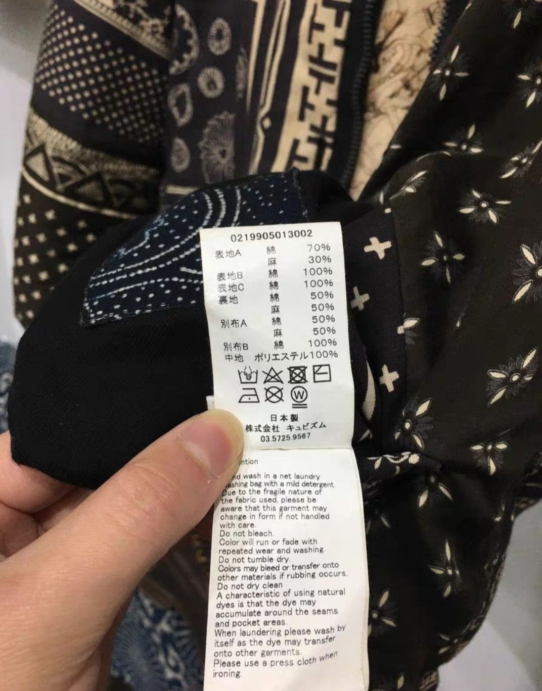 Visvim VISVIM 19AW ICT IRIS LINER JKT Size US S / EU 44-46 / 1 - 6 Thumbnail