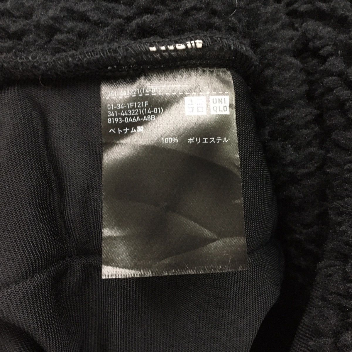 Japanese Brand × Uniqlo × White Mountaineering WHITE MOUNTAINEERING Uniqlo Sherpa Fleece Size US L / EU 52-54 / 3 - 10 Thumbnail