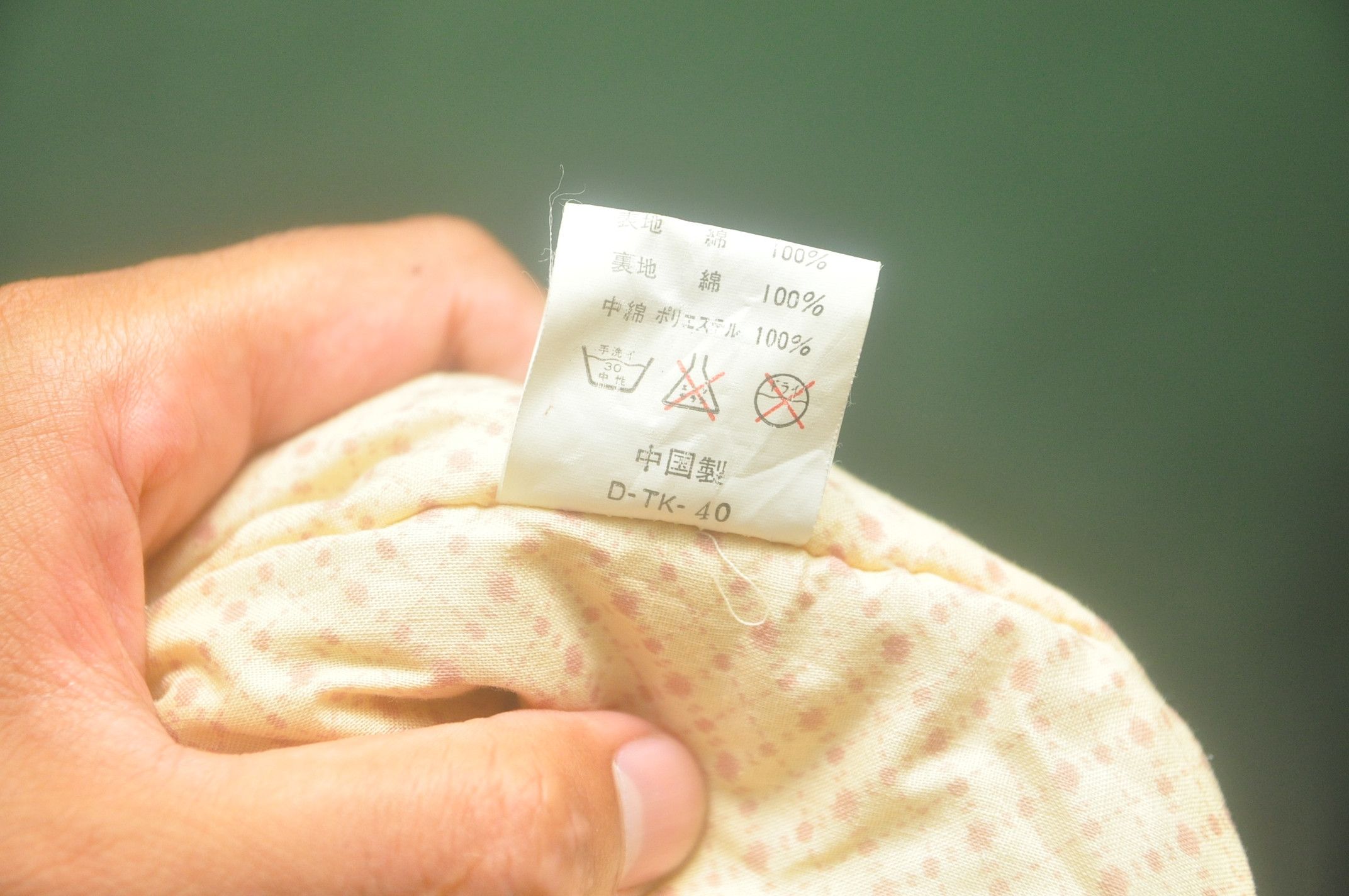Designer × Japanese Brand Japanese Kimono Multicolour Size US XL / EU 56 / 4 - 5 Thumbnail