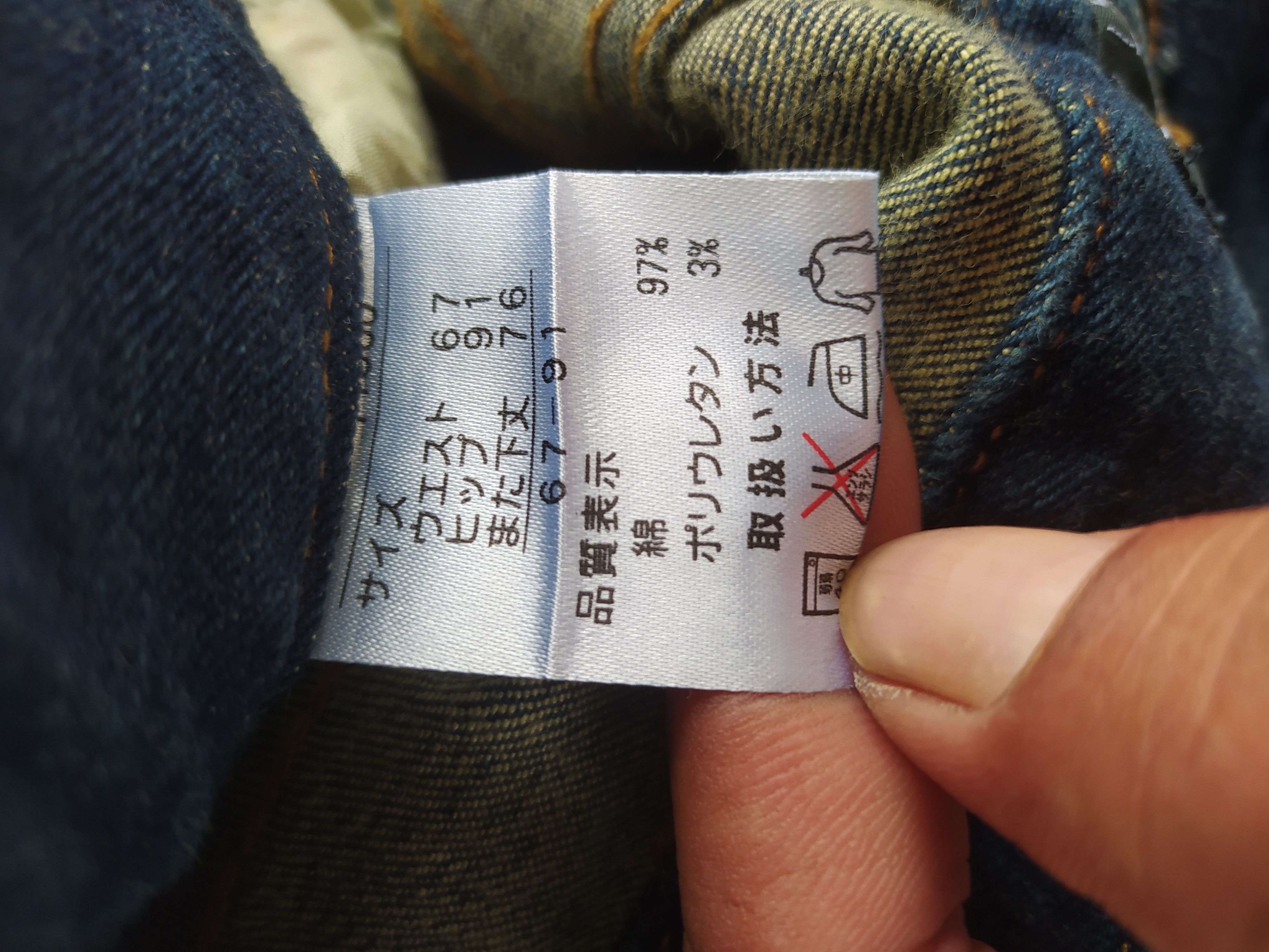 Japanese Brand Japanese brand iy basic jeans Size US 28 / EU 44 - 8 Thumbnail