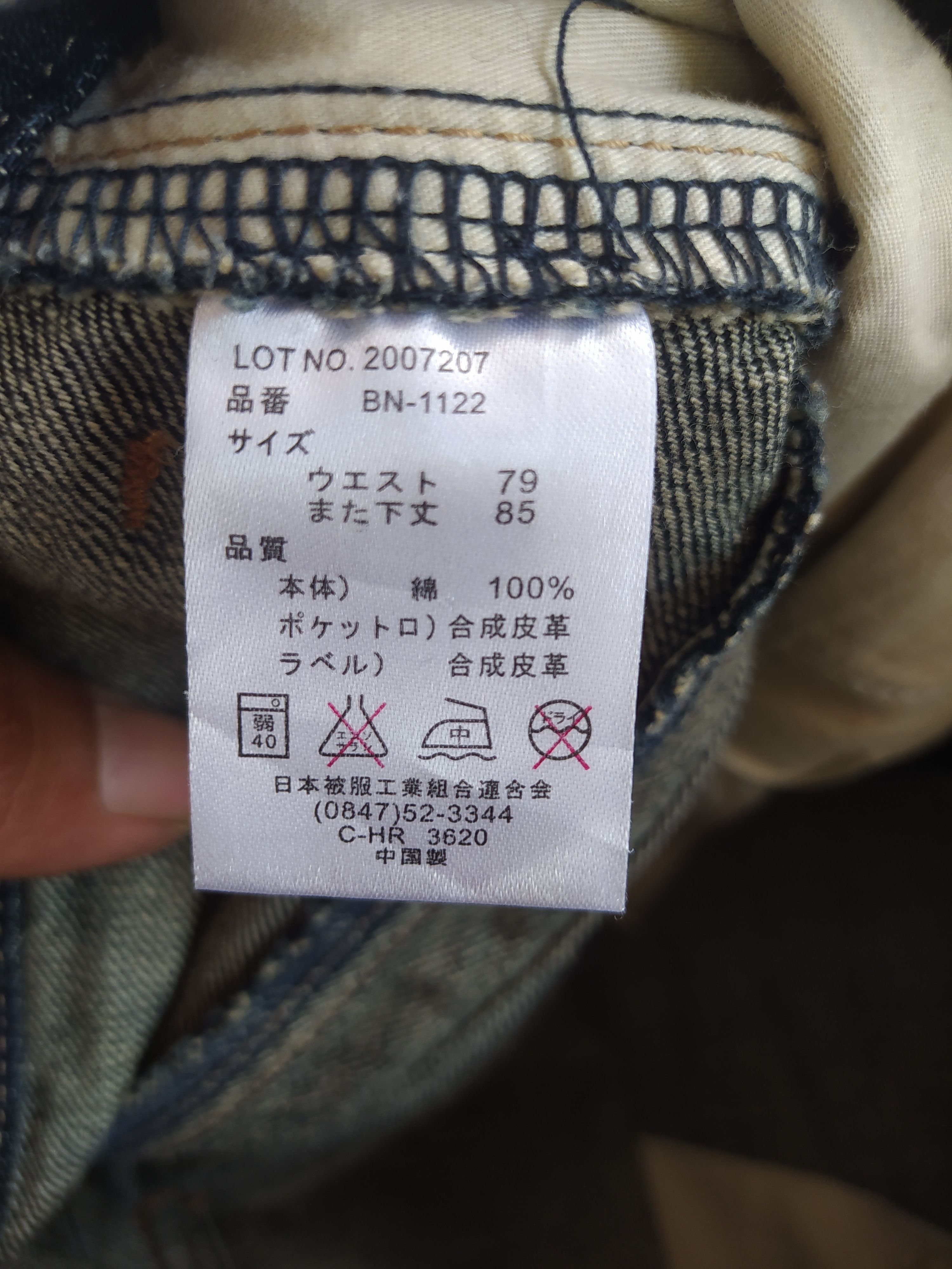 Japanese Brand × Vintage Unnamed denim jeans Size US 30 / EU 46 - 13 Thumbnail