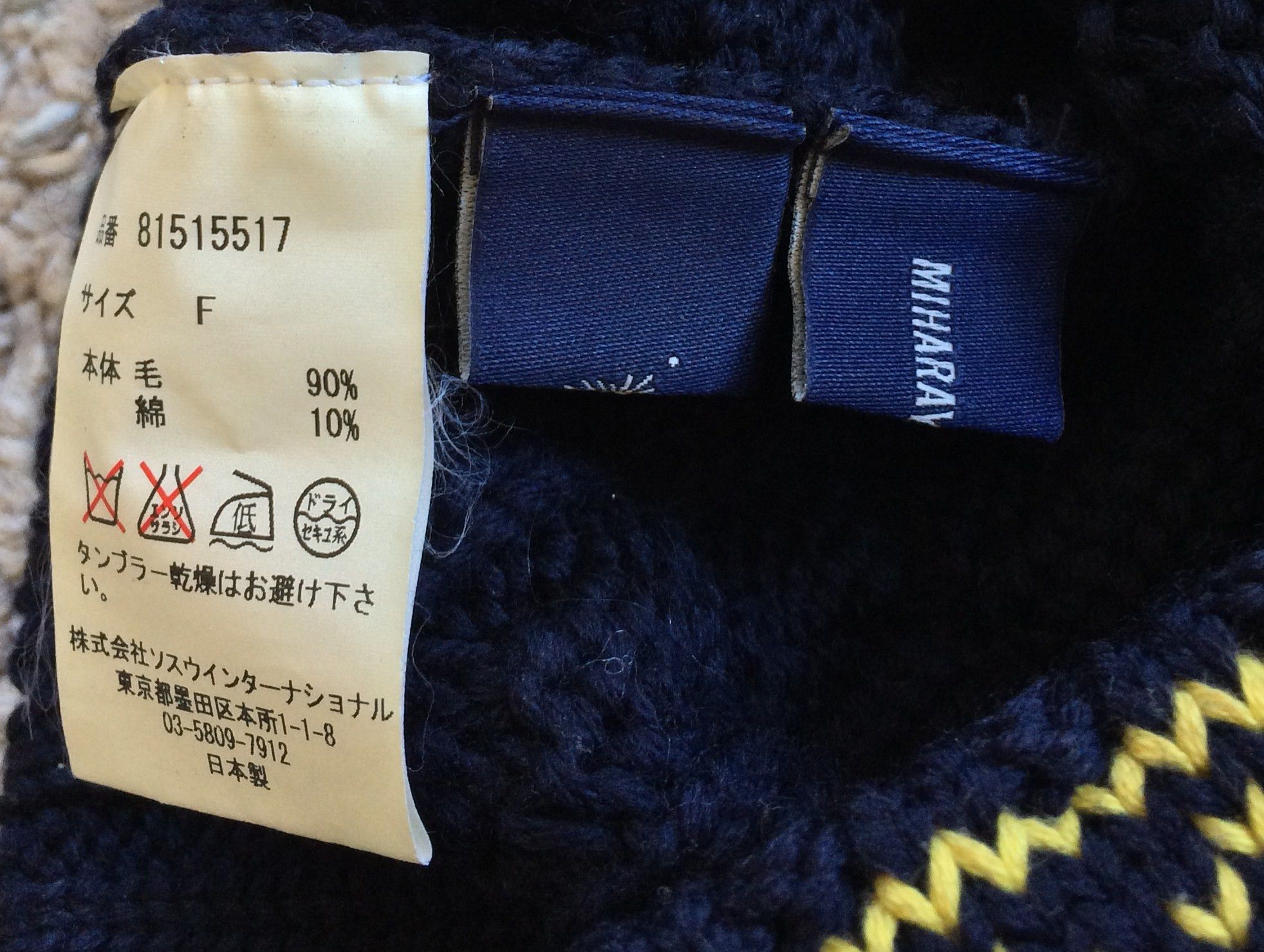 Maison MIHARA YASUHIRO Early Mihara Yasuhiro King's Crown Beanie Hat Size ONE SIZE - 5 Thumbnail