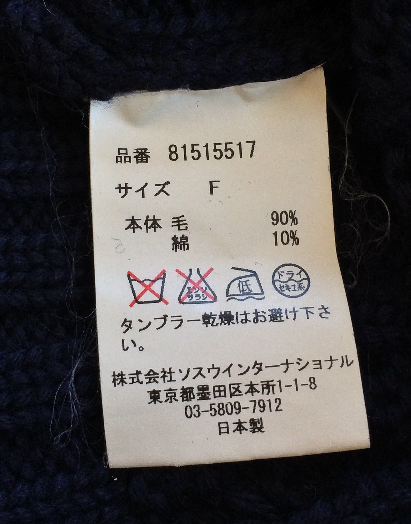 Maison MIHARA YASUHIRO Early Mihara Yasuhiro King's Crown Beanie Hat Size ONE SIZE - 3 Thumbnail