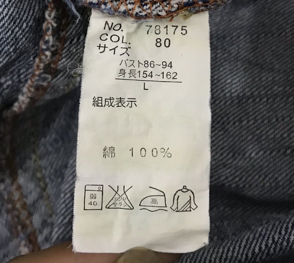 Japanese Brand JAPANESE BRAND OVERALLS Size US 32 / EU 48 - 13 Thumbnail