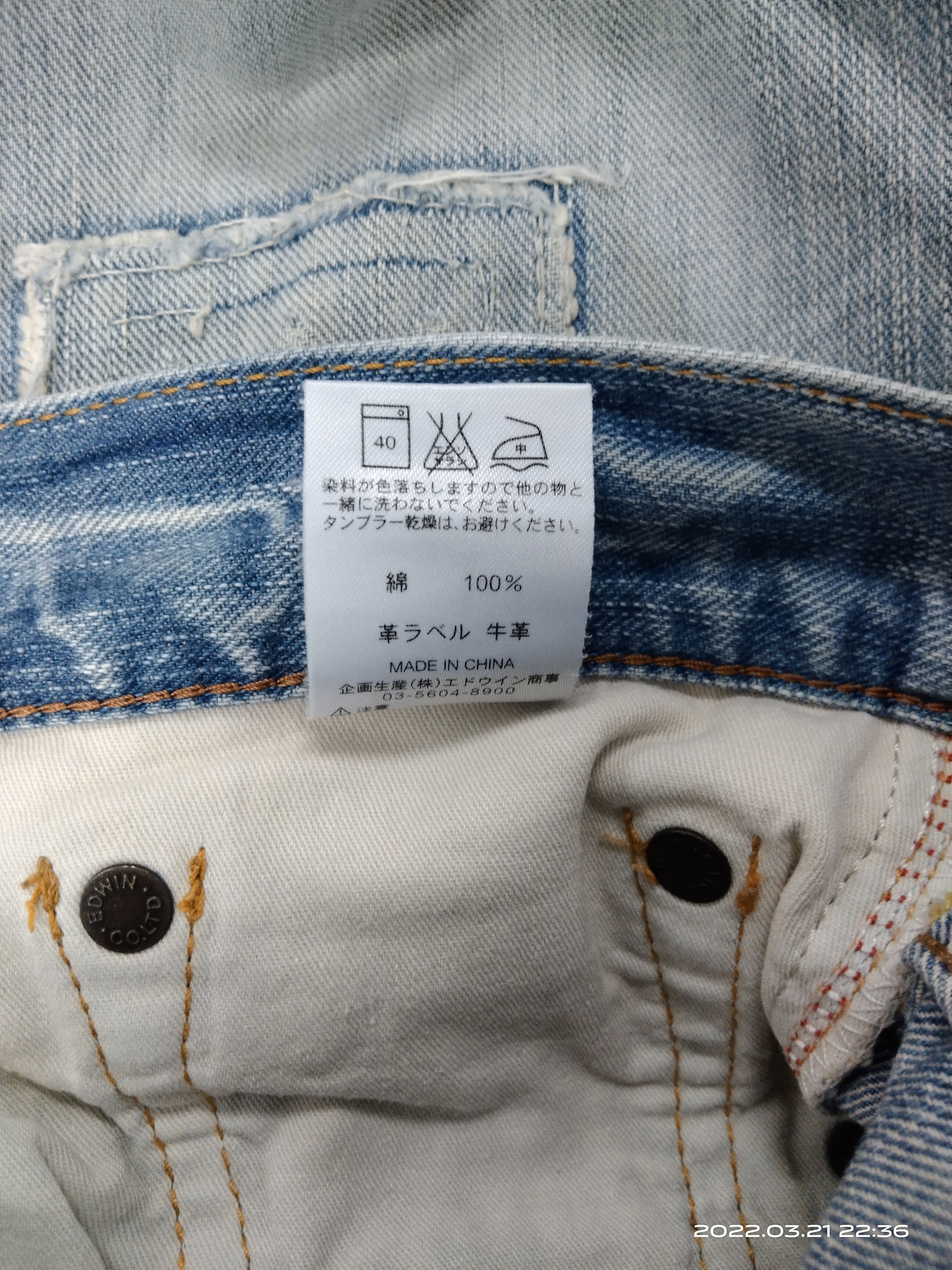 Japanese Brand DISTRESSED PACTHWORK EDWIN EXCLUSIVE VINTAGE DENIM PANTS Size US 33 - 7 Thumbnail