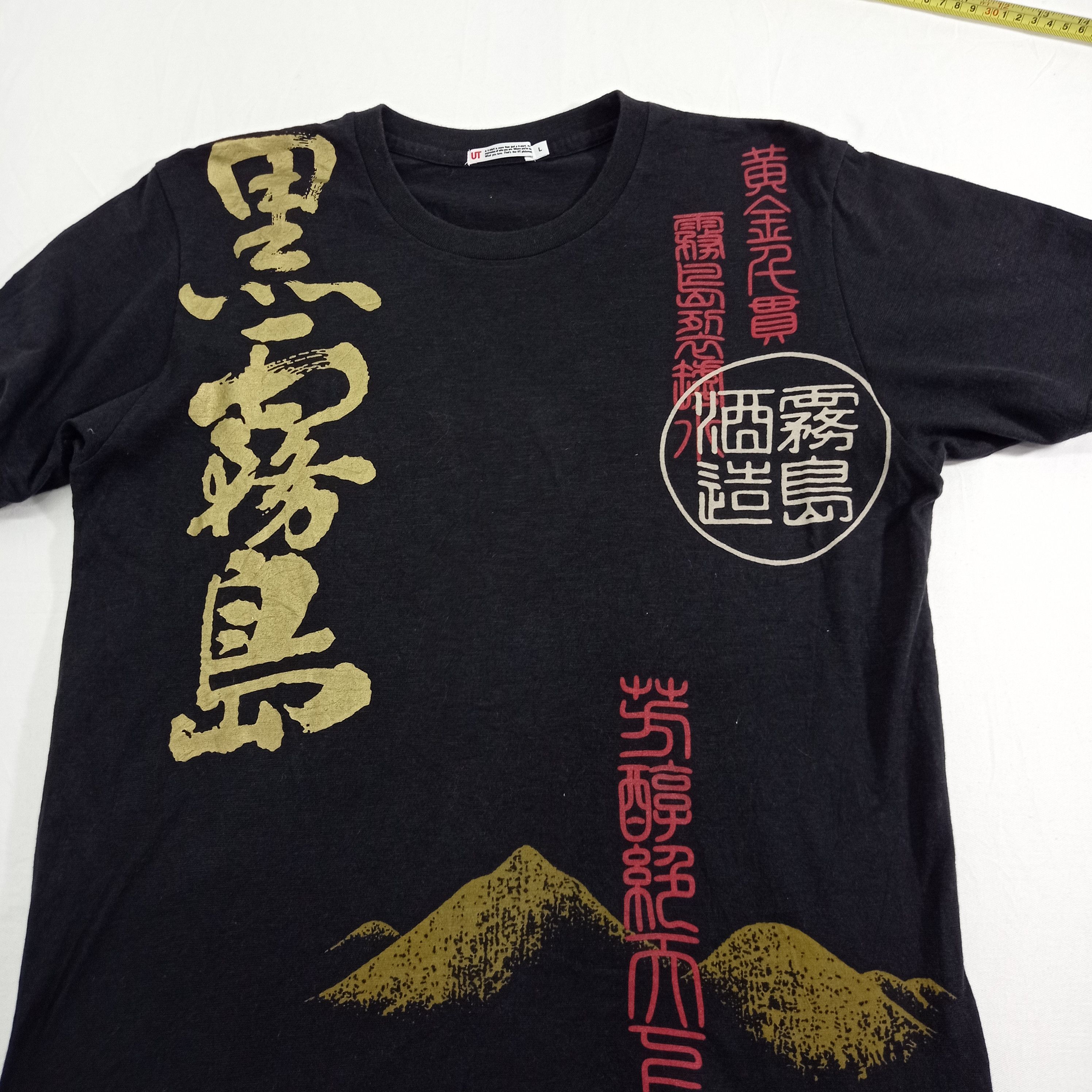 Japanese Brand × Uniqlo Uniqlo Kanji Letter T Shirts Size US M / EU 48-50 / 2 - 6 Thumbnail