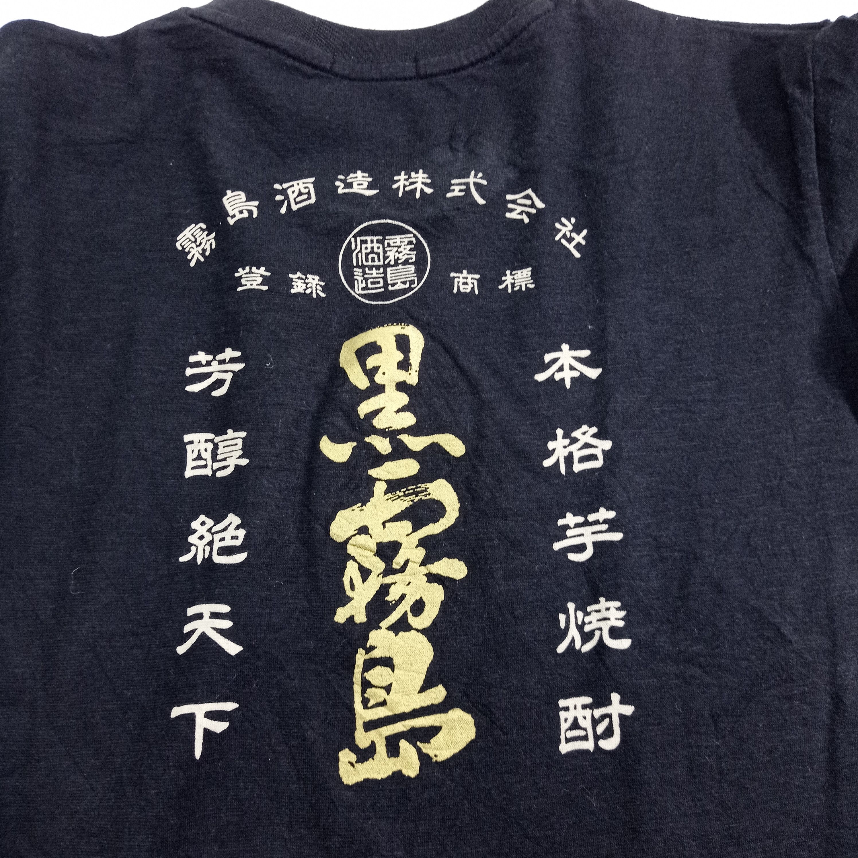 Japanese Brand × Uniqlo Uniqlo Kanji Letter T Shirts Size US M / EU 48-50 / 2 - 3 Thumbnail
