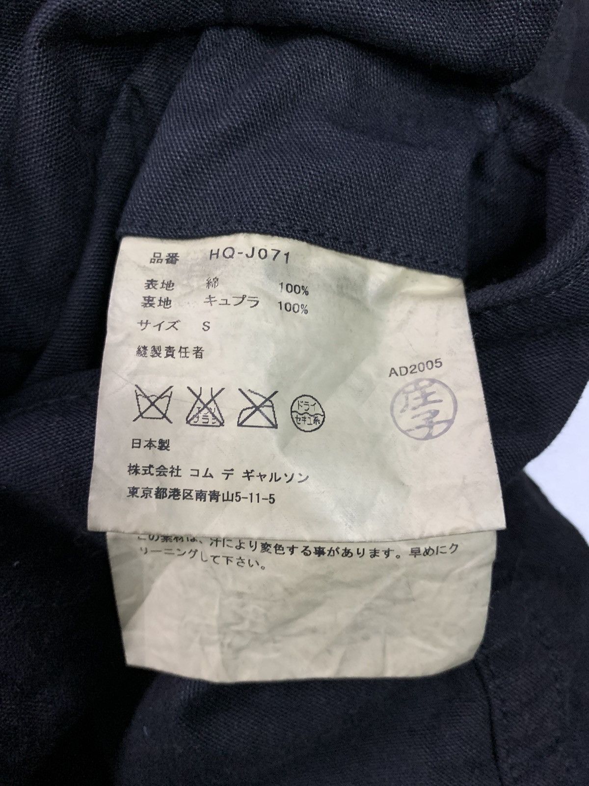 Comme des Garcons Homme 🔥CdGH AD2005 MENS CASUAL JACKETS Size US S / EU 44-46 / 1 - 8 Thumbnail