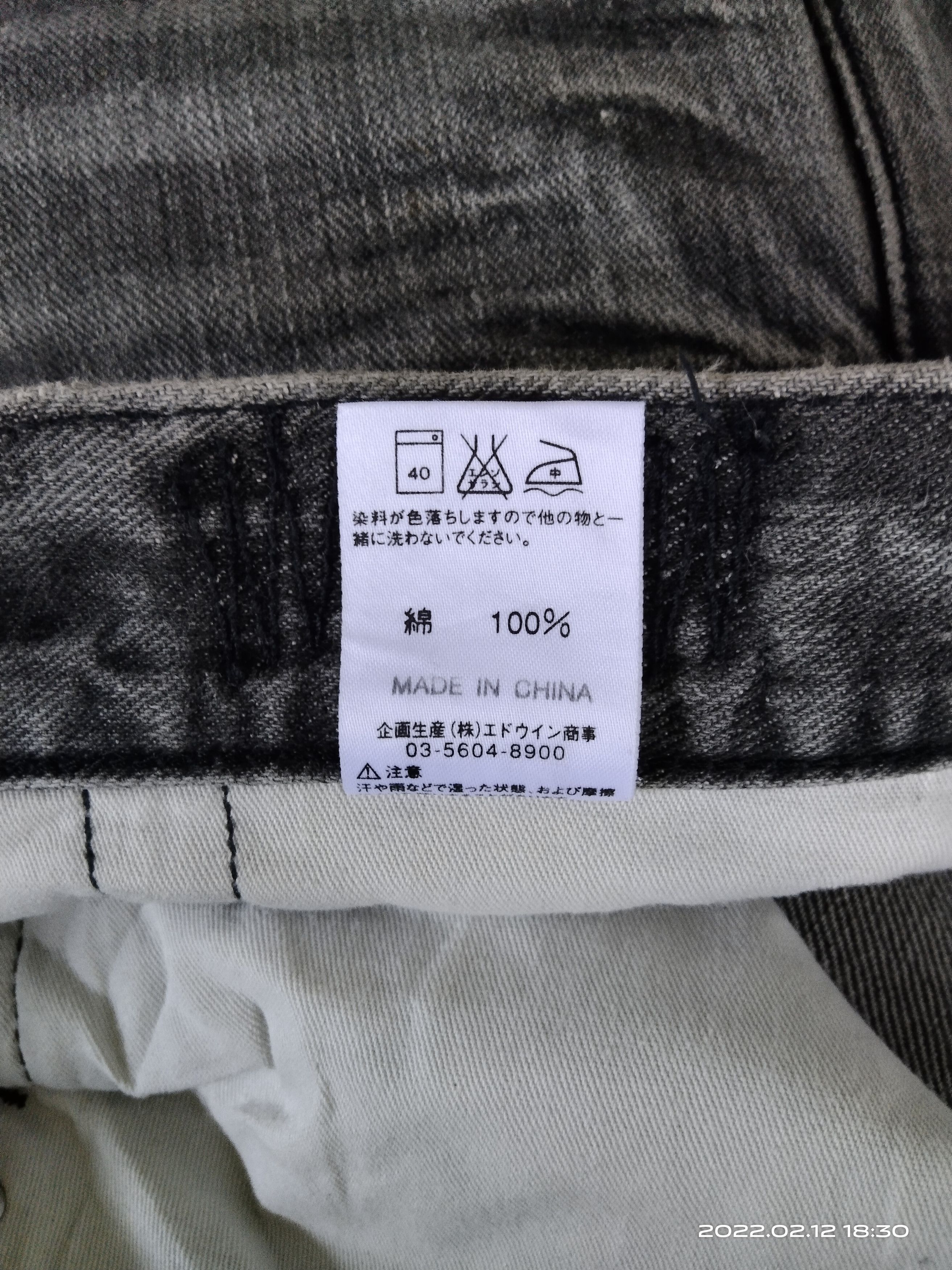Japanese Brand DiSTRESSED FADE GREY PACHWORK EDWIN PANTS Size US 33 - 6 Thumbnail