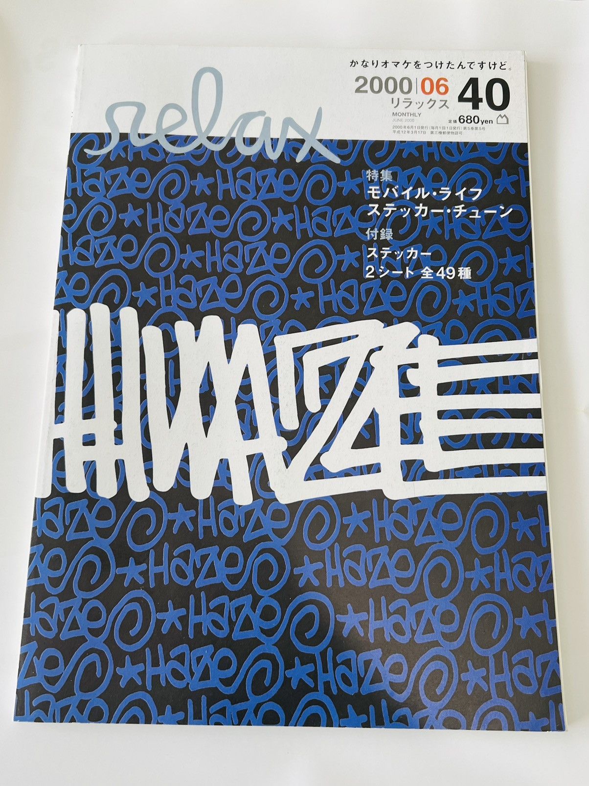 image of Haze x Supreme Relax Magazine Louis Vuitton Box Logo Bape Stickers in White, Men's