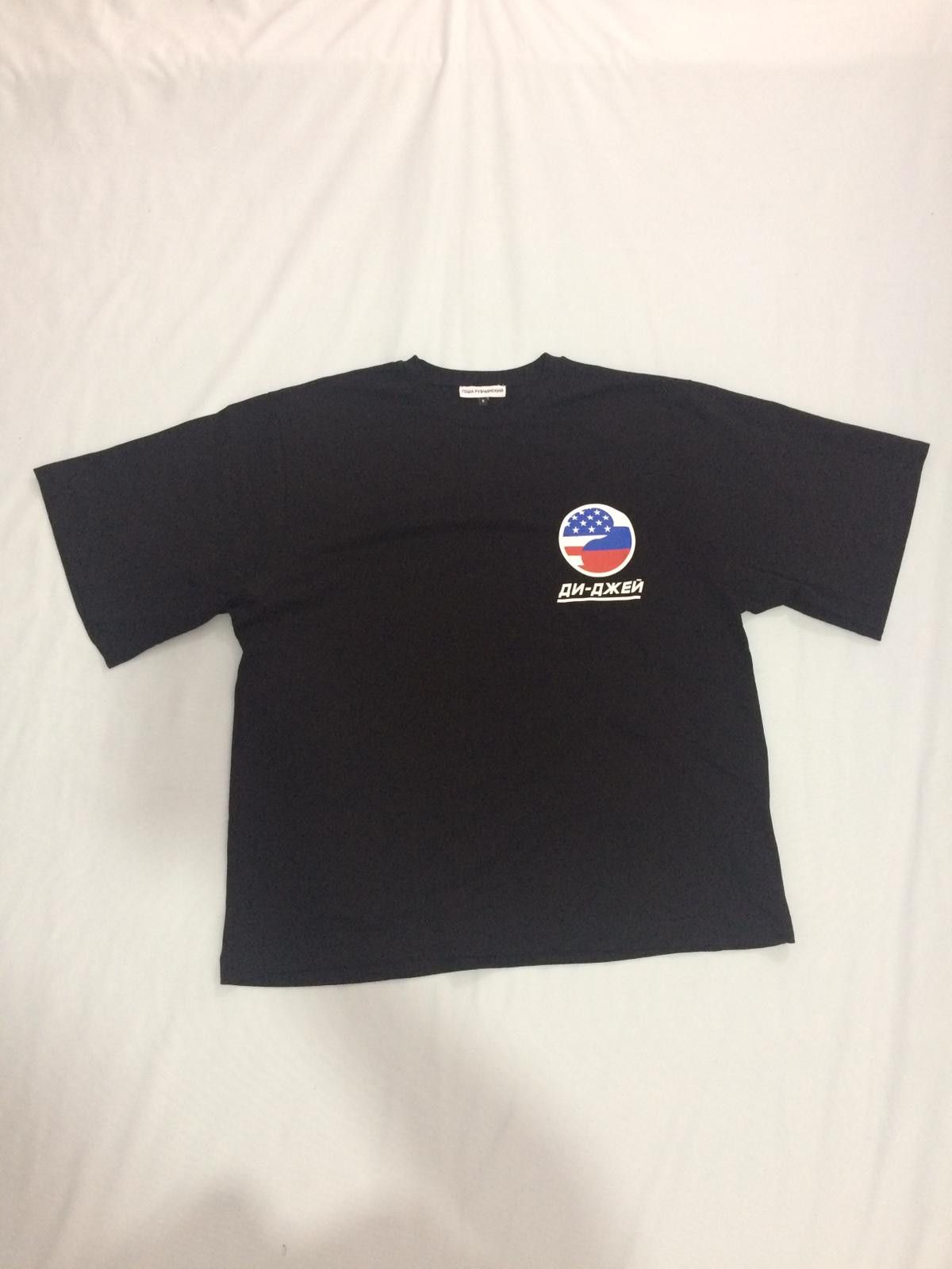 Gosha Rubchinskiy Gosha Rubchinskiy DJ Oversize Black Tee Size US S / EU 44-46 / 1 - 4 Thumbnail