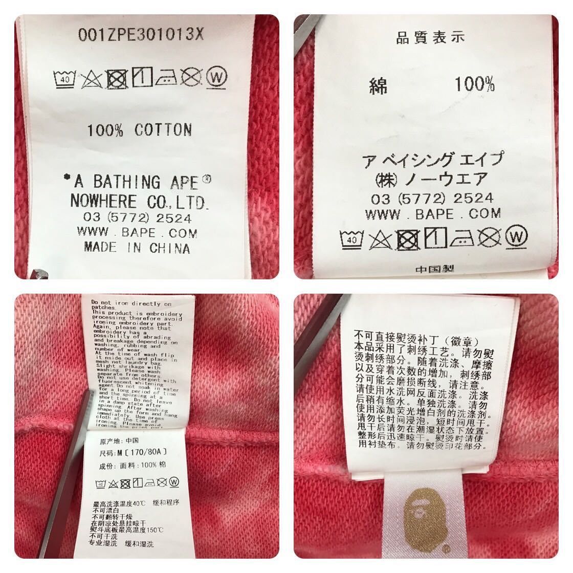 Bape BAPE Tie dye shark full zip hoodie a bathing ape Size US M / EU 48-50 / 2 - 9 Thumbnail