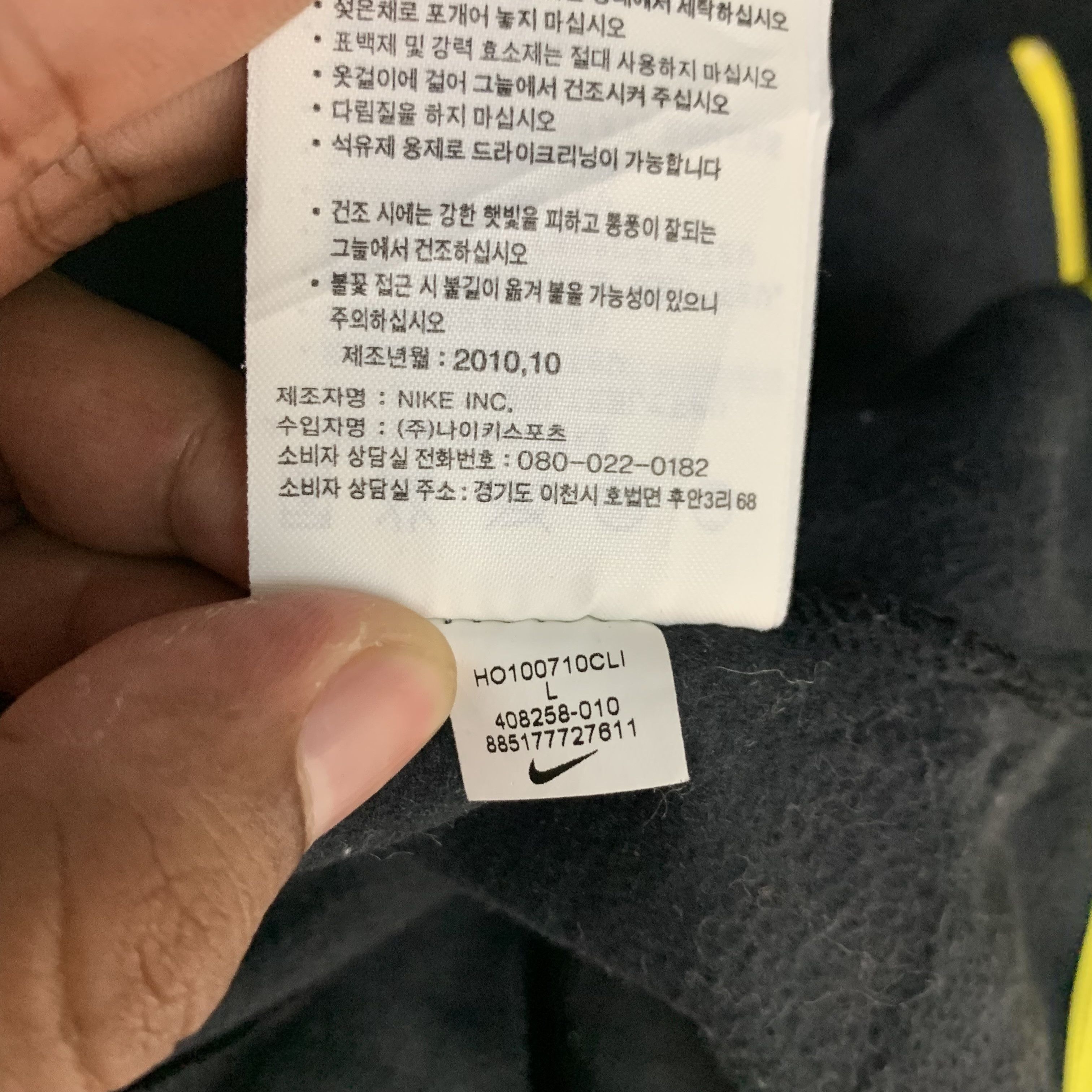 Nike Nike Fleece Jacket #3611-55 Size US L / EU 52-54 / 3 - 12 Thumbnail