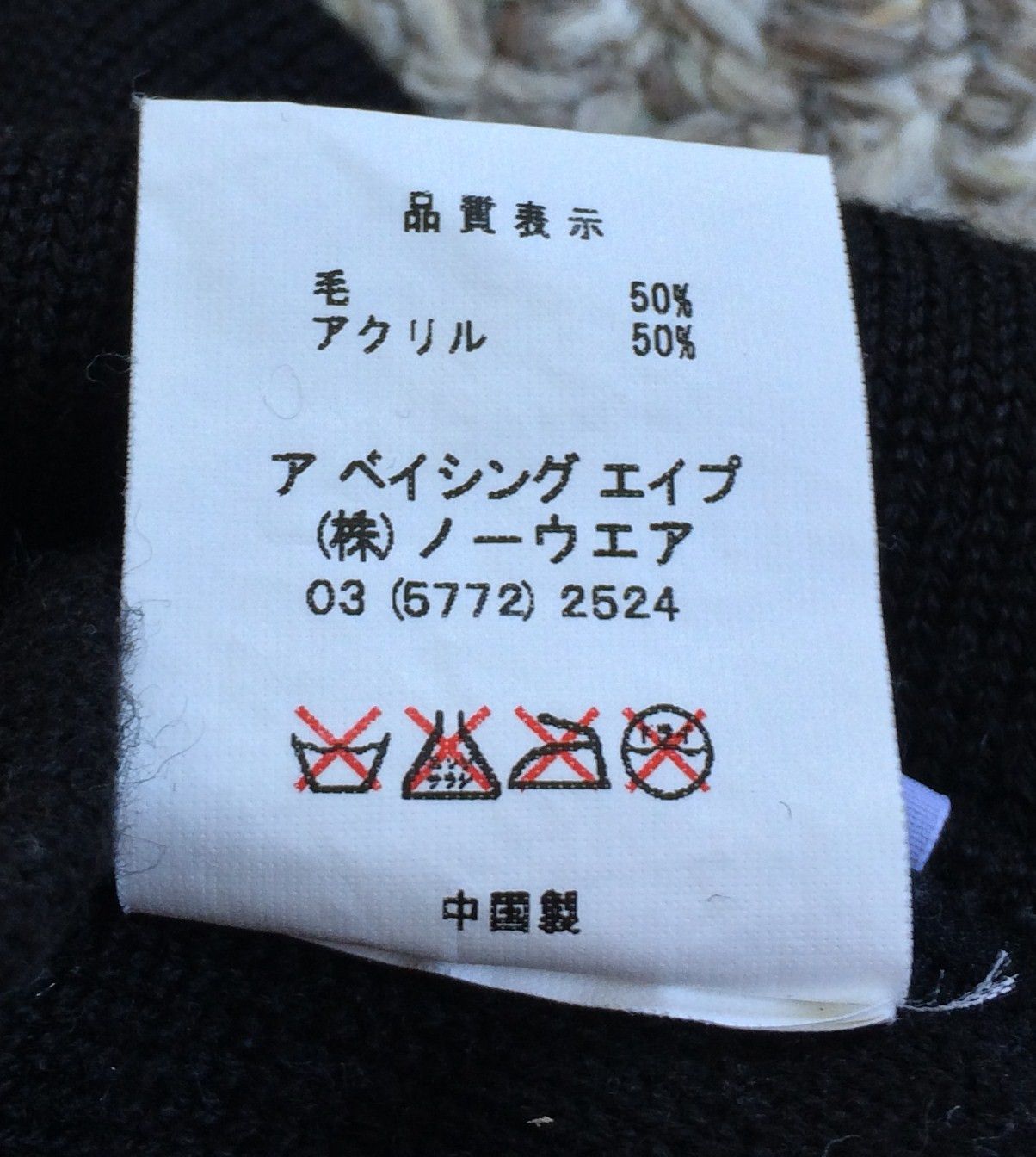 Bape F/W 2006 Bape Ape Face Beanie Size ONE SIZE - 5 Thumbnail
