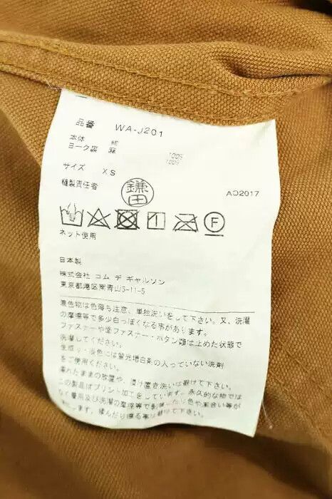 Junya Watanabe Junya Watanabe X Levis Splash Work Jkt Size Xs Size US XS / EU 42 / 0 - 5 Thumbnail