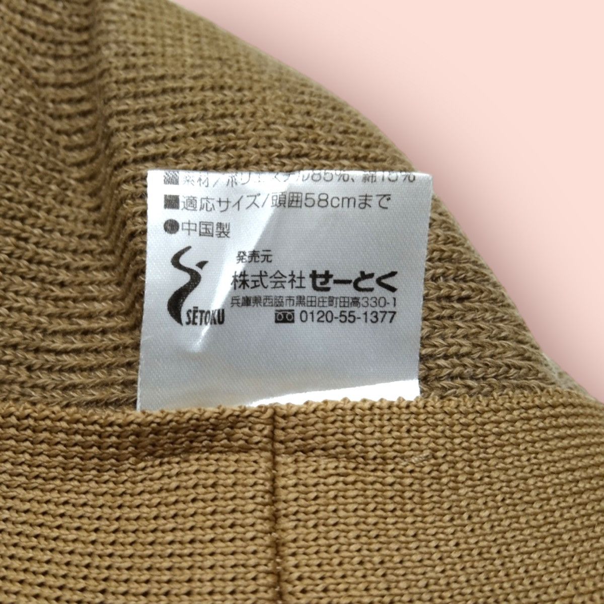 Japanese Brand × Vintage VINTAGE SETOKU MESH BUCKET HAT Size ONE SIZE - 9 Thumbnail
