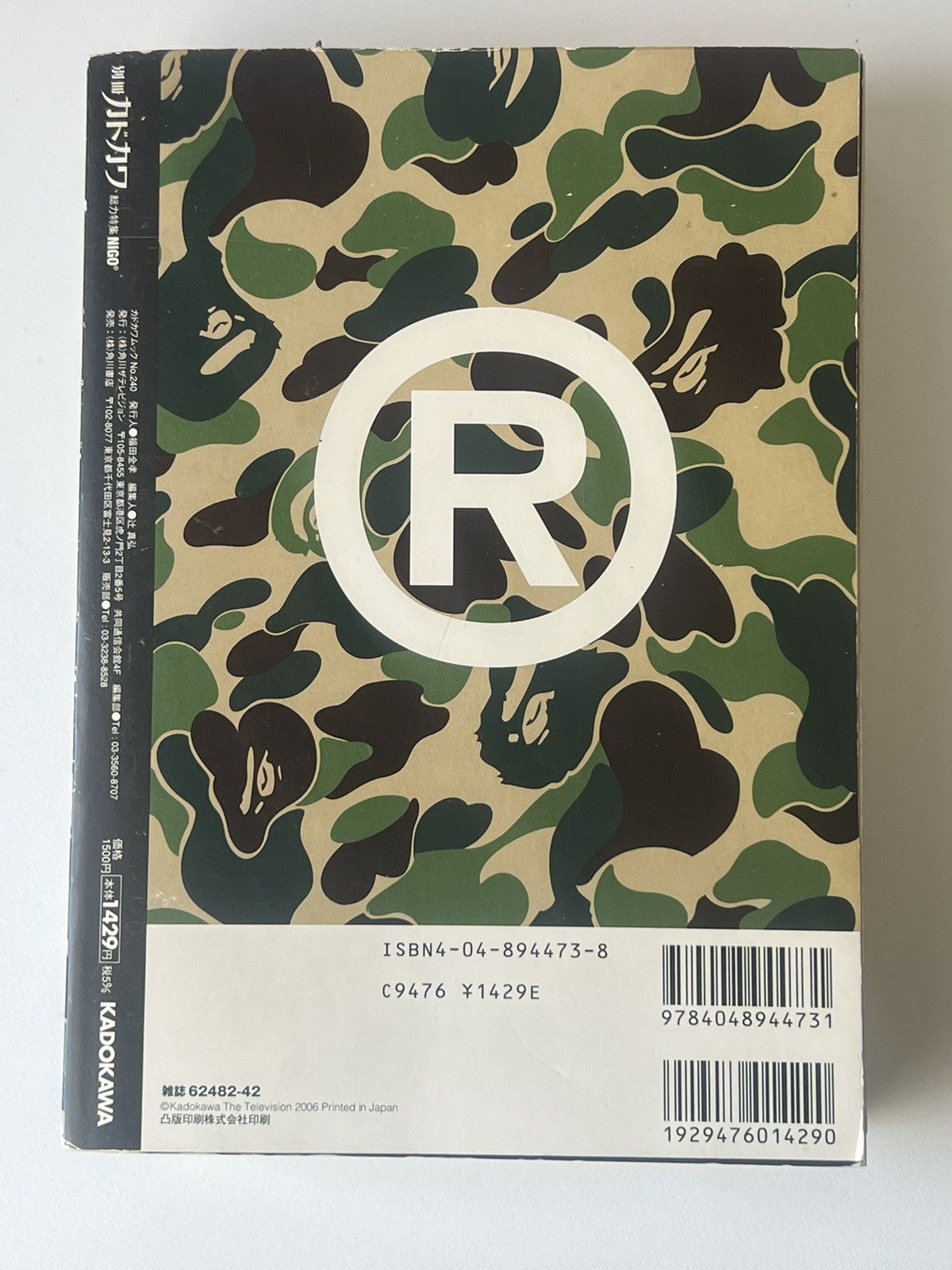 Bape BAPE BIBLE 2006 Nigo A Making Ape Magazine Book Milo Size ONE SIZE - 5 Thumbnail