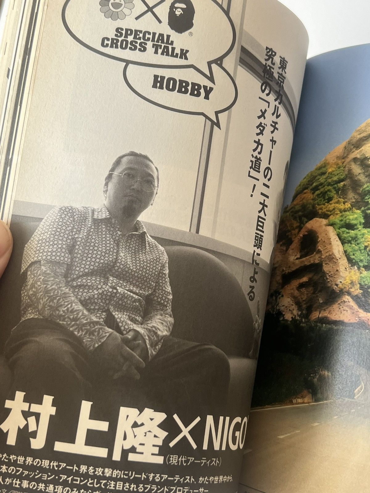 Bape BAPE BIBLE 2006 Nigo A Making Ape Magazine Book Milo Size ONE SIZE - 23 Thumbnail