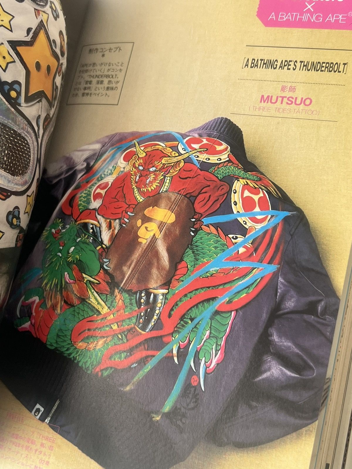 Bape BAPE BIBLE 2006 Nigo A Making Ape Magazine Book Milo Size ONE SIZE - 21 Thumbnail