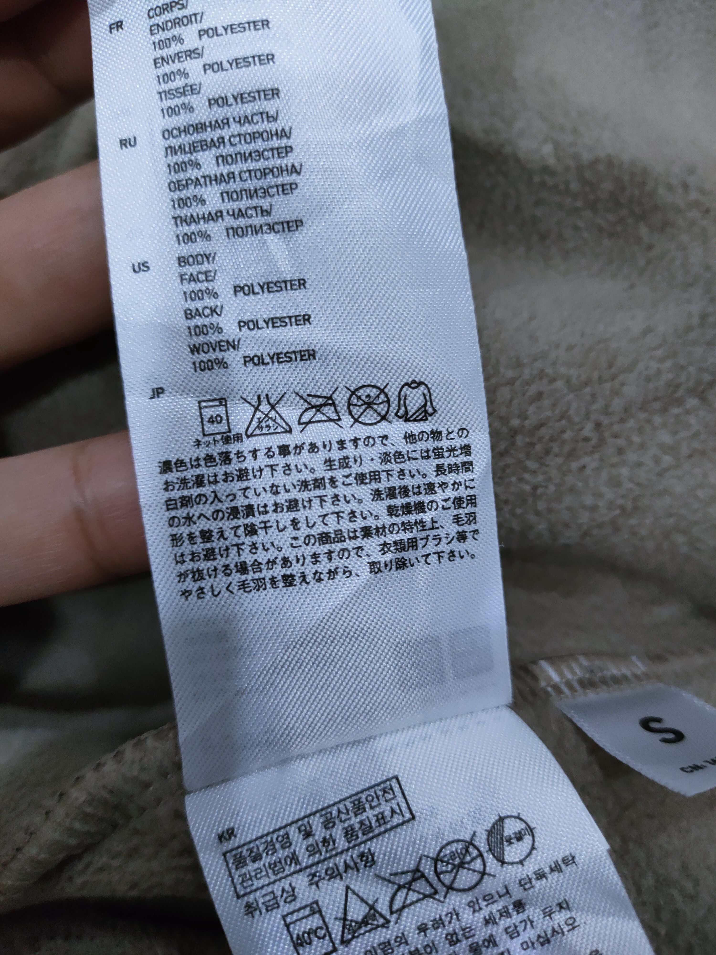 Jun Takahashi × Undercover × Uniqlo FLEECE JACKET SMALL Size US S / EU 44-46 / 1 - 3 Thumbnail
