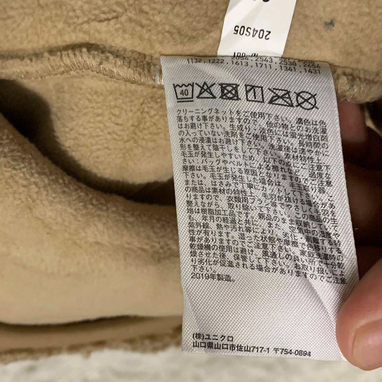 Japanese Brand Uniqlo deep pile jacket Size M / US 6-8 / IT 42-44 - 10 Thumbnail