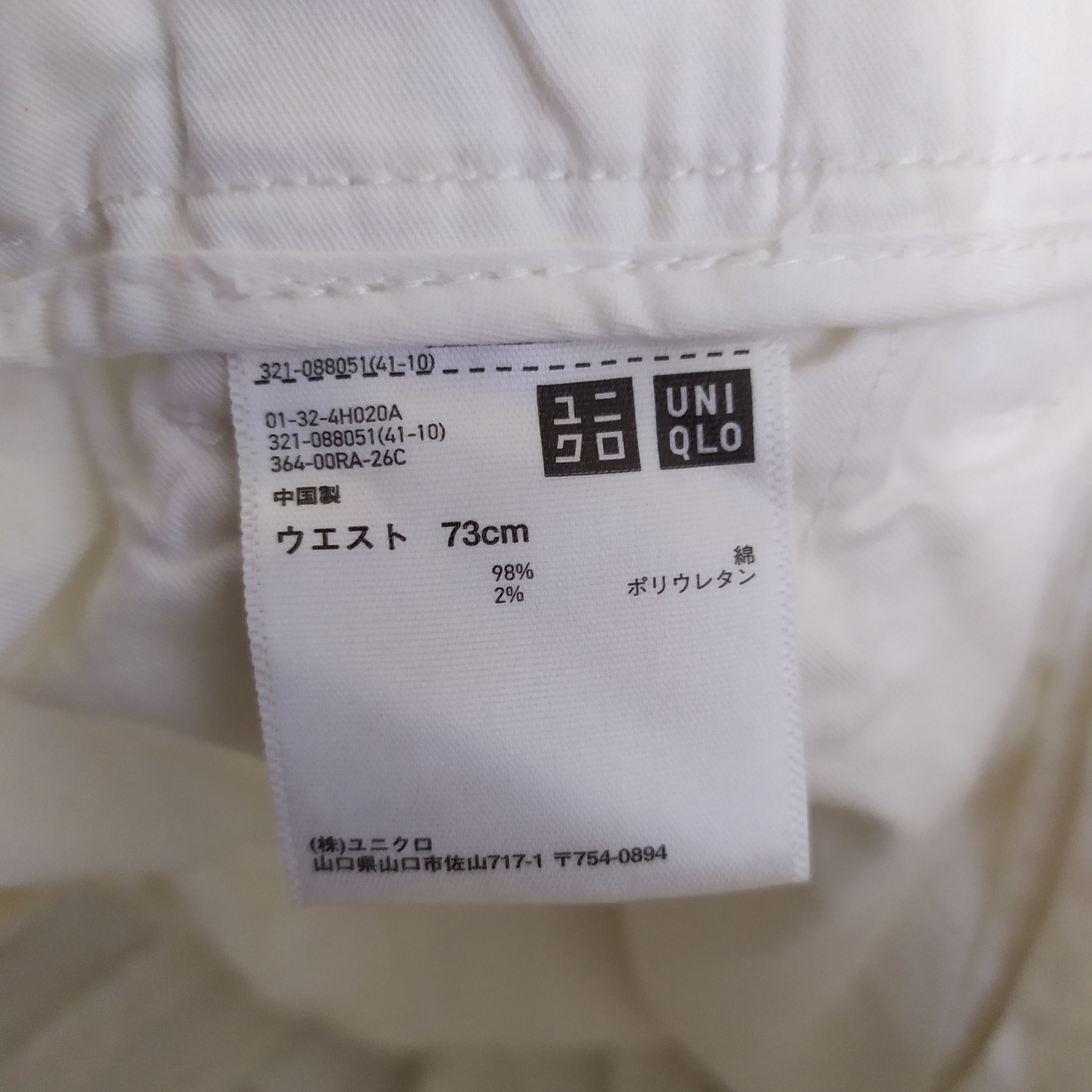 Japanese Brand JAPANESE BRAND WHITE YELLOW CARGO PANTS SKINNY Size US 29 - 16 Thumbnail