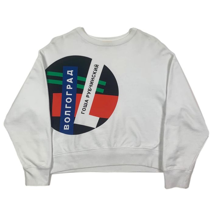 Gosha Rubchinskiy Gosha Rubchinskiy World Cup Sweatshirt | Grailed