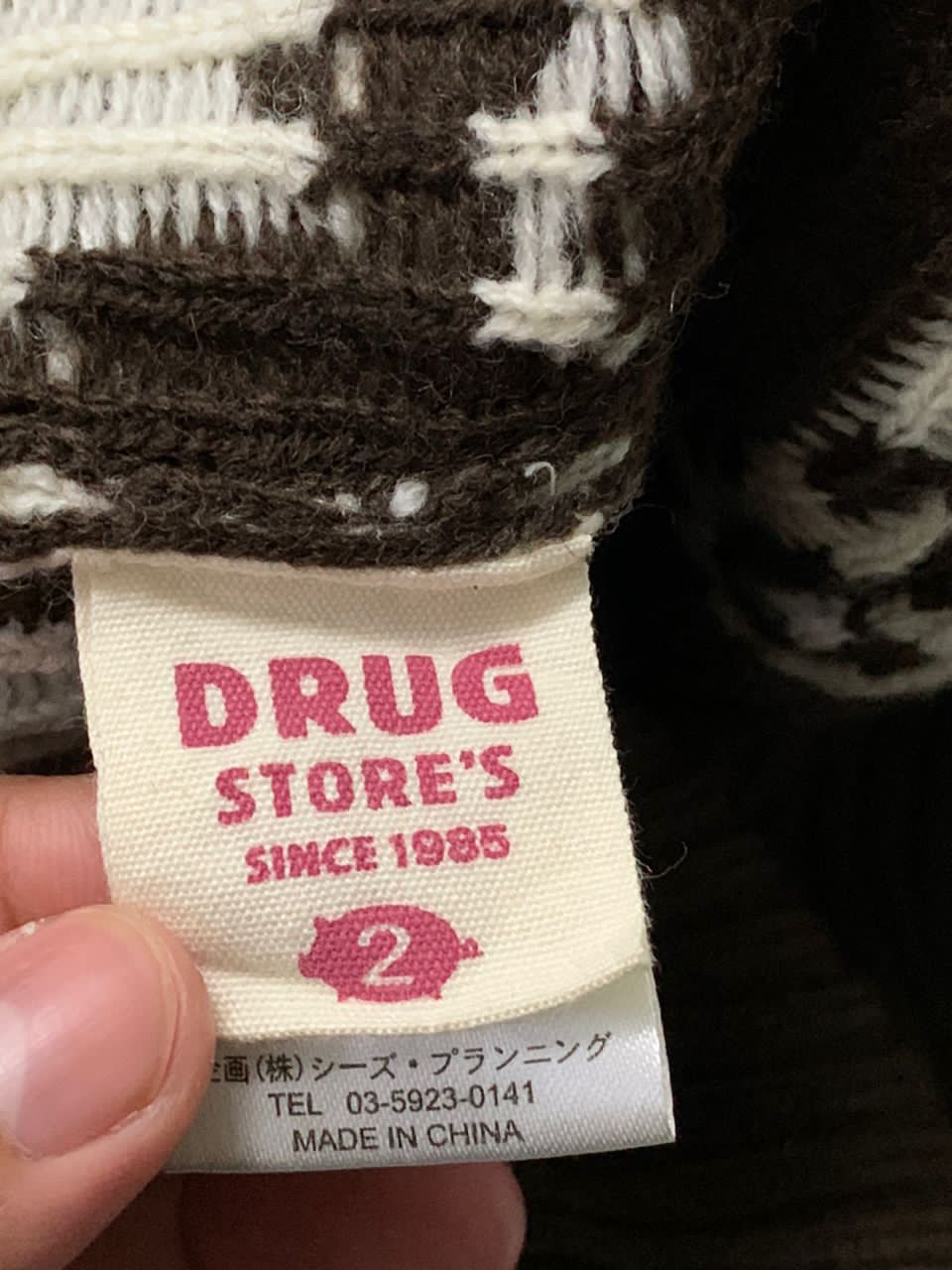 Japanese Brand Drug Store’s knit parka jacket Size US S / EU 44-46 / 1 - 9 Thumbnail