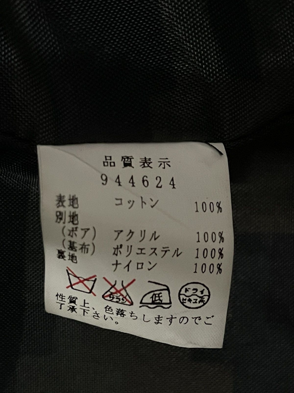 Issey Miyake Vintage Japanese Brand Sherpa Lined Denim Style Jacket Size US M / EU 48-50 / 2 - 10 Thumbnail