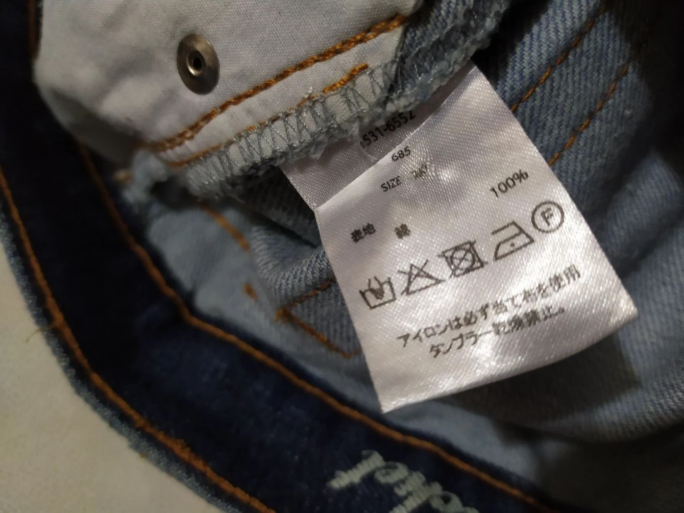 Japanese Brand 🔥Hot Ticket 2 Tone Straight Denim Size US 29 - 15 Thumbnail