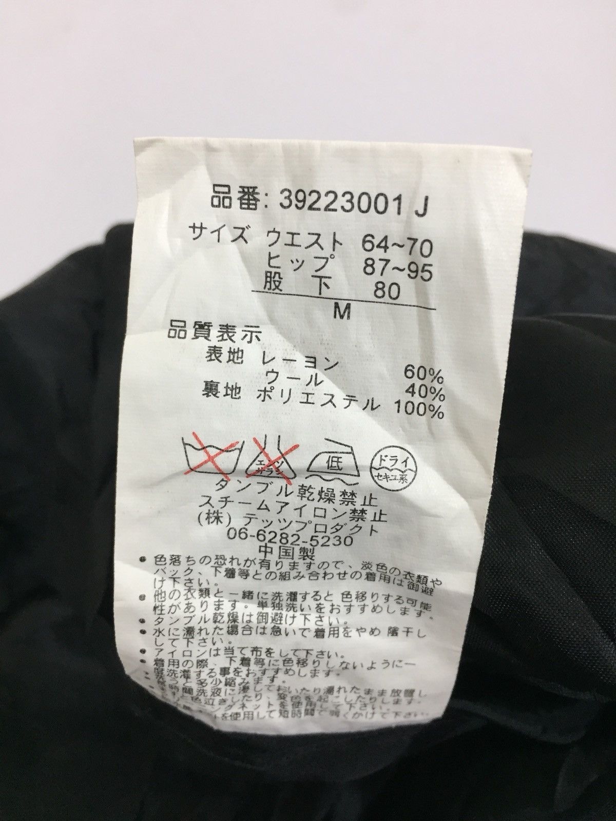 Japanese Brand TOP SECRET CARGO CHECKERED TOUSERS Size US 29 - 8 Thumbnail