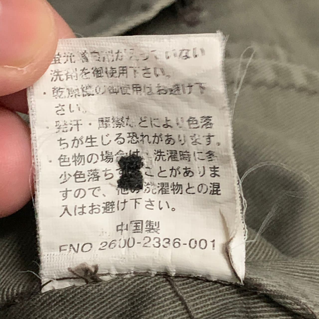 Japanese Brand Pbi Bis jacket Size US M / EU 48-50 / 2 - 9 Thumbnail