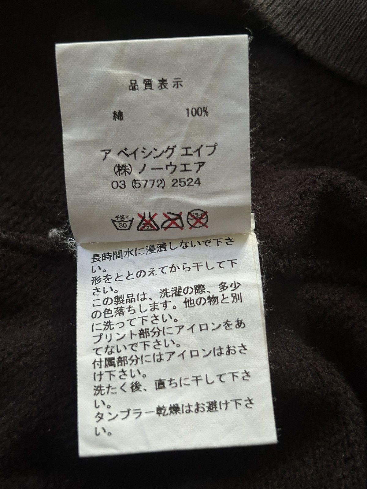 Bape Rare Baby Milo Safari Full Zip Hoodie (short) Size S / US 4 / IT 40 - 8 Thumbnail
