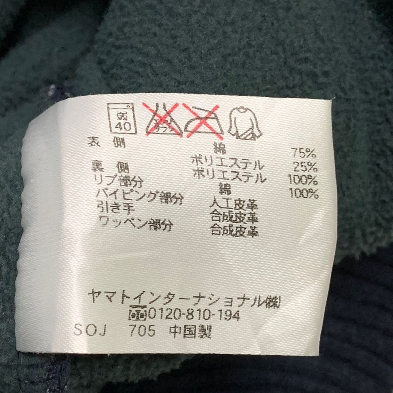 Japanese Brand Crocodile jacket Size US L / EU 52-54 / 3 - 10 Thumbnail