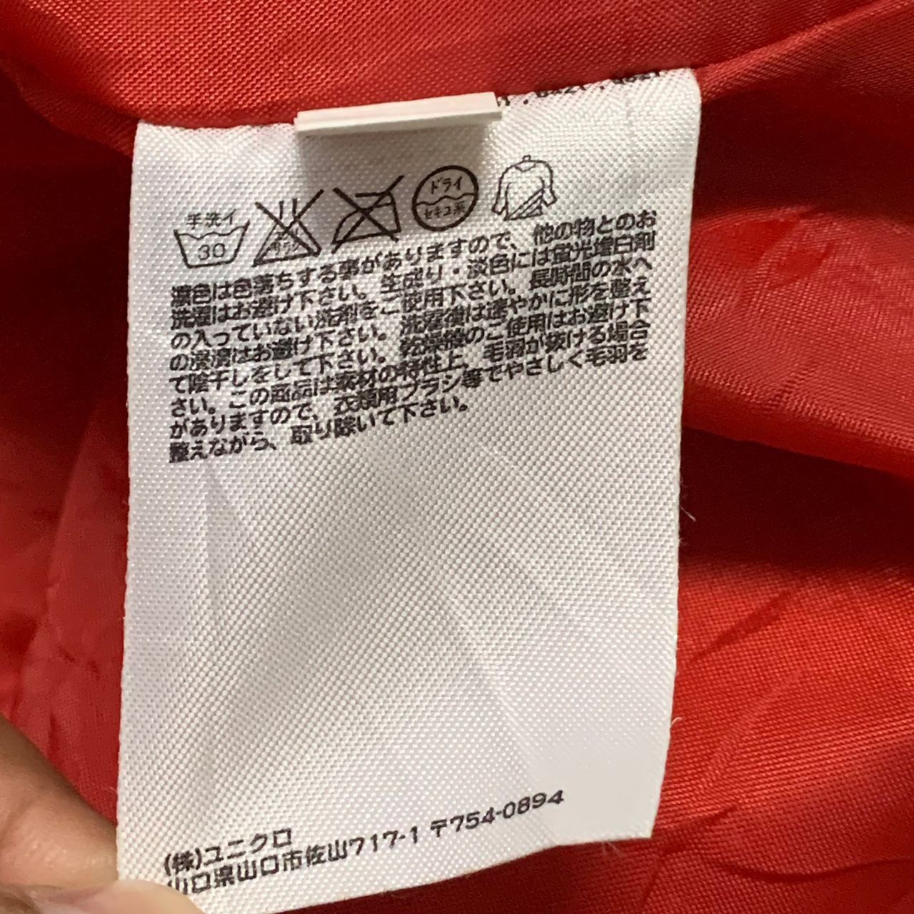 Undercover × Uniqlo Uniqlo undercover jacket Size S / US 4 / IT 40 - 10 Thumbnail